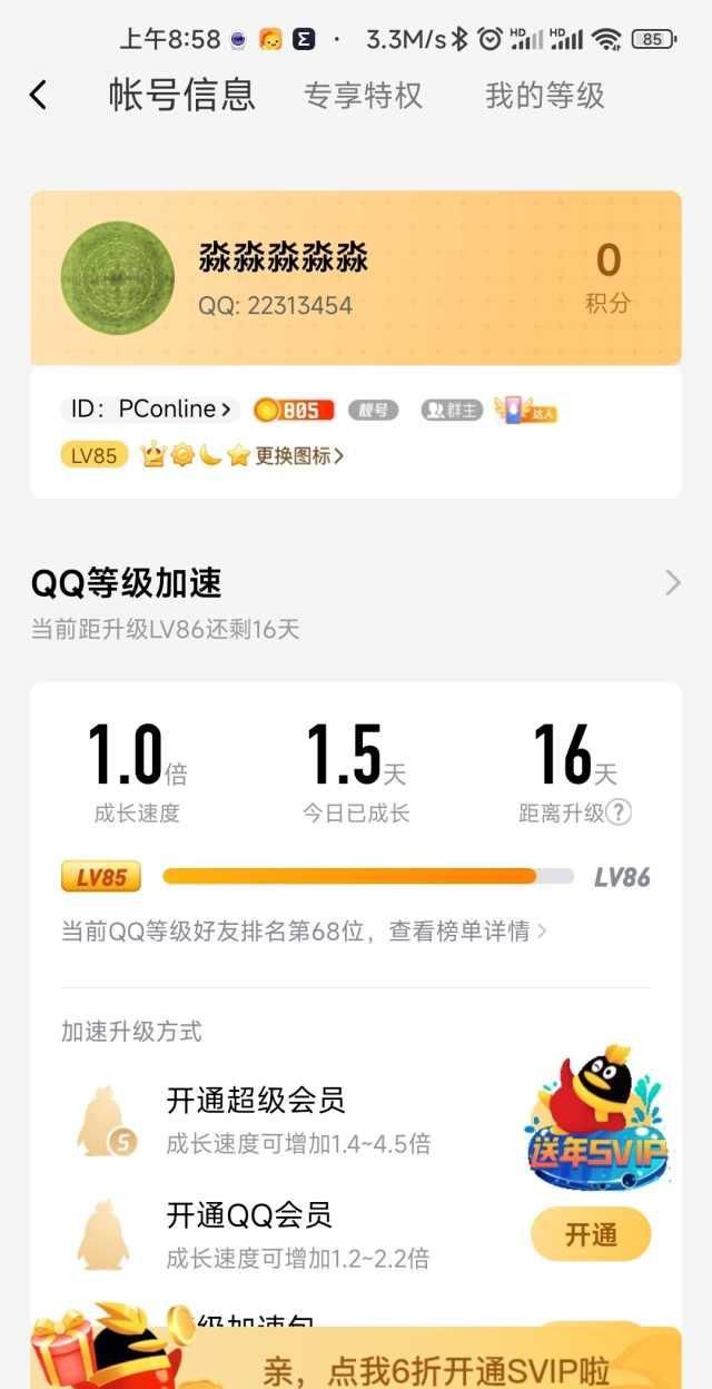 暴露年龄！微信QQ淘宝手机号网龄查询攻略