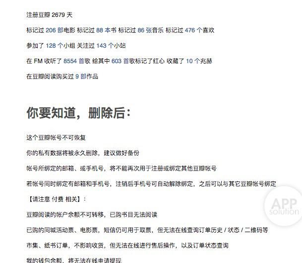 消灭黑历史，手把手教你注销 QQ 等账号