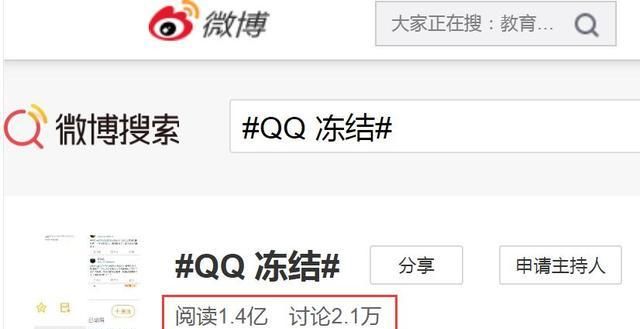 QQ无法登录？腾讯官方道歉：已修复完毕，目前可正常使用