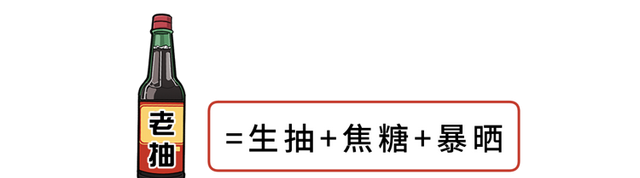 生抽、老抽、酱油、味极鲜，都是啥意思？弄懂后，才知道区别很大