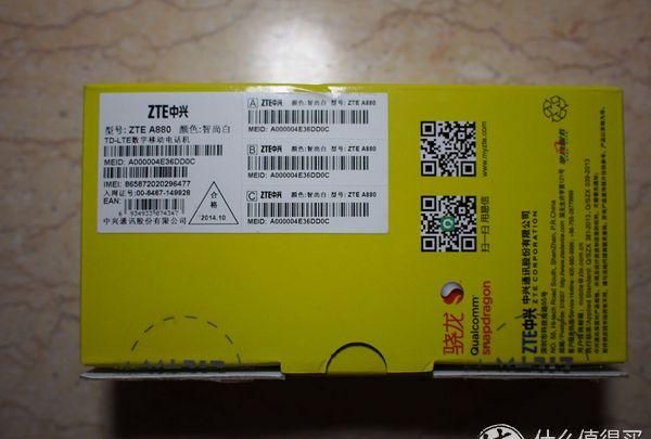 丈母娘的小鲜肉：ZTE 中兴 小鲜 双卡电信4G手机