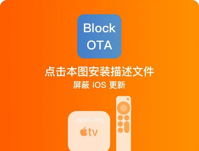 如何屏蔽 iOS 软件自动更新，去除更新通知和标记