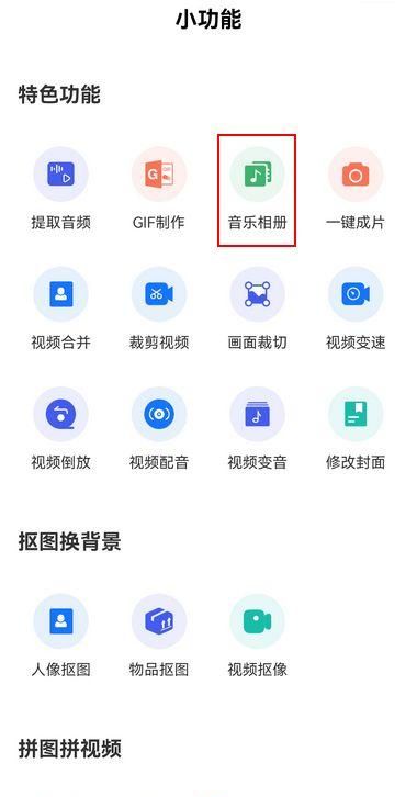 如何制作音乐相册？来看看这几个很实用的方法