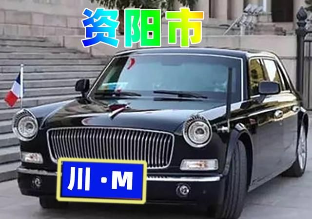 四川省汽车牌照字母排序