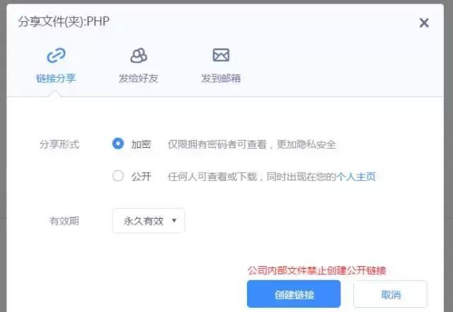 百度网盘提取密码自定义设置｜啊钧技术谈