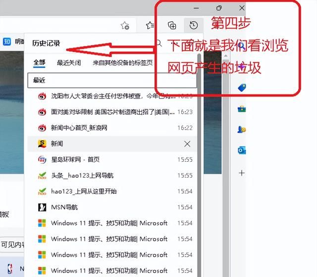 如何清理win11系统浏览器保存的浏览“历史记录”图文教程