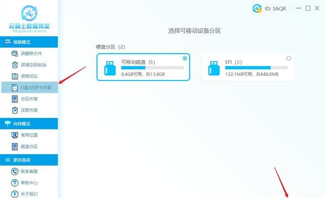 u盘数据丢失怎么办？介绍四种恢复方法