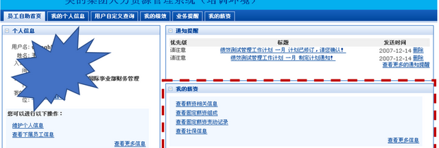 工资条要不要发？如何来发？这8个问题，让企业不再为工资条发愁