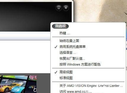 AMD显卡游戏不能全屏的解决方法