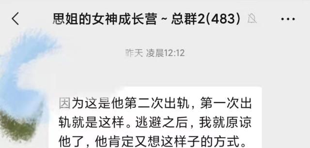 被出轨后，如何摆脱“习得性原谅”？思姐带你走出“被虐者”心态