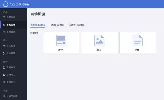 QQ推公众号，和你有什么关系？