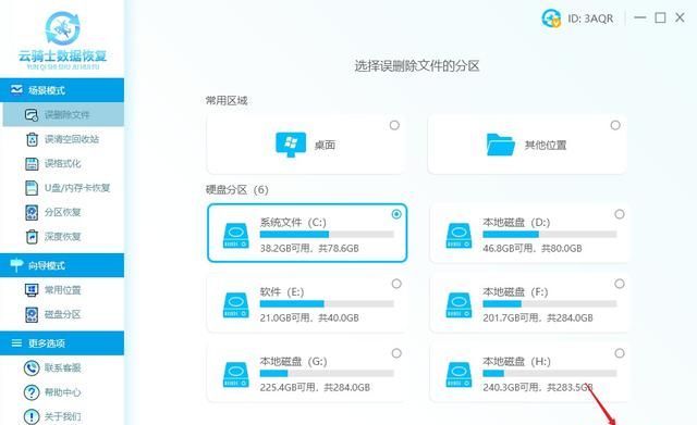 如何恢复delete删除的文件？4种实用方法不要错过