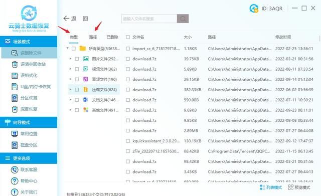 如何恢复delete删除的文件？4种实用方法不要错过