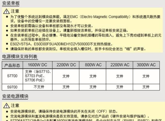 一篇文章了解清楚交换机如何安装