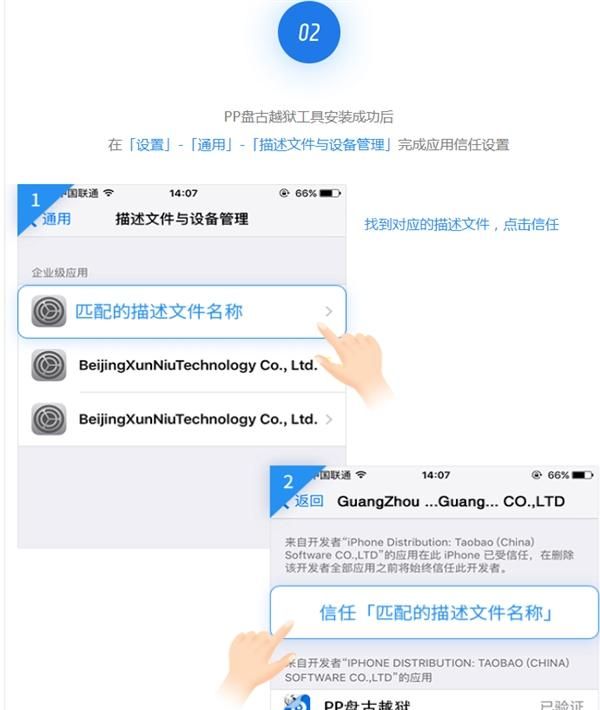 ios 9.3.5完美越狱(ios14.2版本如何在线完美越狱)图3