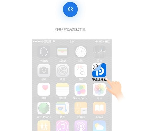 ios 9.3.5完美越狱(ios14.2版本如何在线完美越狱)图4