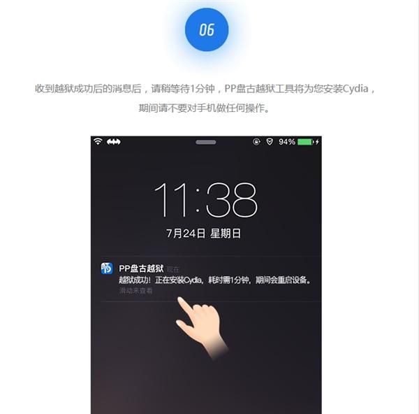 ios 9.3.5完美越狱(ios14.2版本如何在线完美越狱)图7