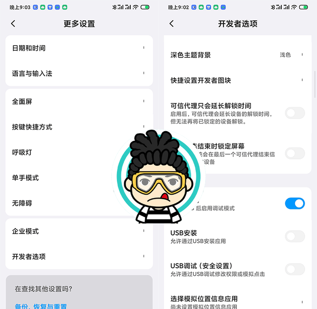 你的手机你做主！免 ROOT 卸载安卓手机预装APP