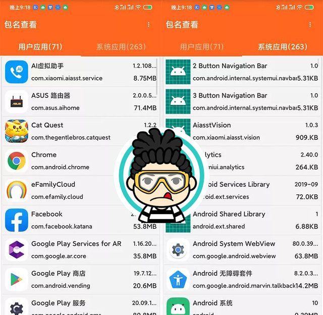 你的手机你做主！免 ROOT 卸载安卓手机预装APP