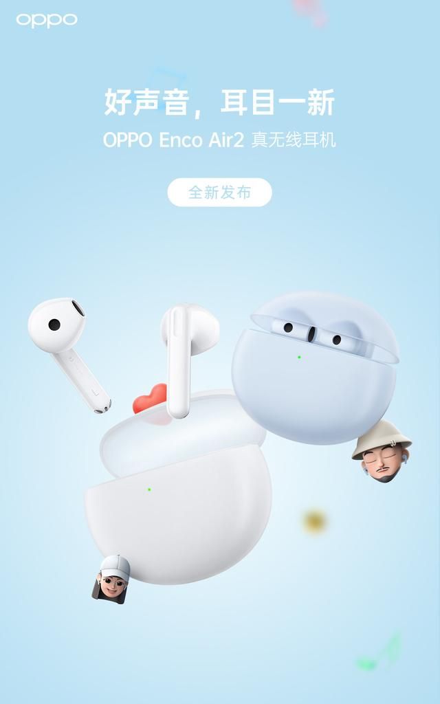 179 元，OPPO Enco Air 2 耳机发布：升级 13.4 mm 复合镀钛振膜