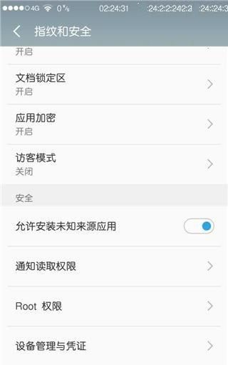 开启魅蓝Note3完整的Root权限图文教程