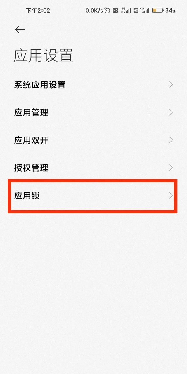 我的手机我做主，关闭/启用小米手机系统升级设置方法