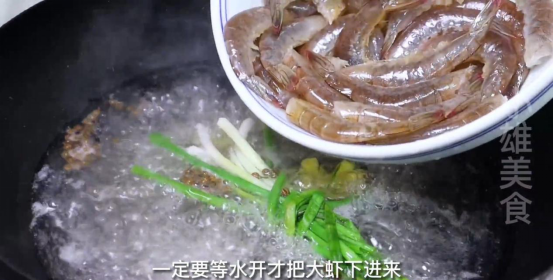 做白灼虾时，到底是冷水下锅还是热水？大厨教你正确的做法