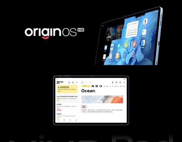 vivo Pad正式发布：携OriginOS HD系统而来 2299元起