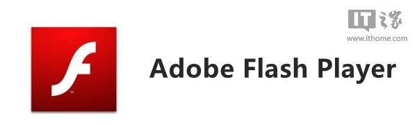 严重安全更新：Adobe Flash 16.0.0.287下载
