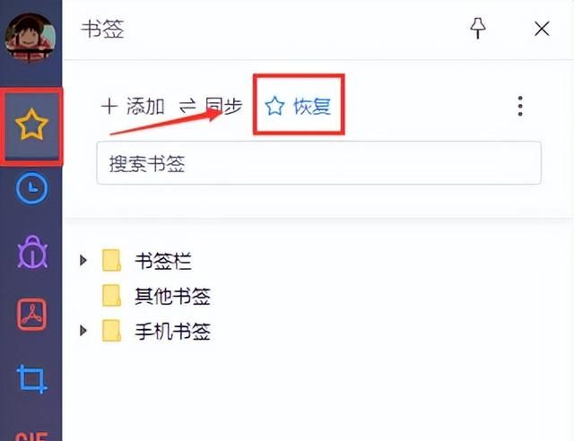 书签丢失了怎么办？小智双核浏览器怎么恢复书签？