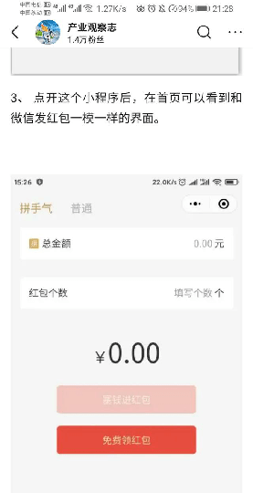 微信朋友圈红包怎么发 在朋友圈发红包教程分享