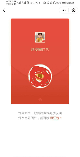 微信朋友圈红包怎么发 在朋友圈发红包教程分享