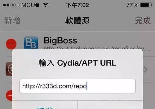 ios越狱cydia精选模块介绍图3