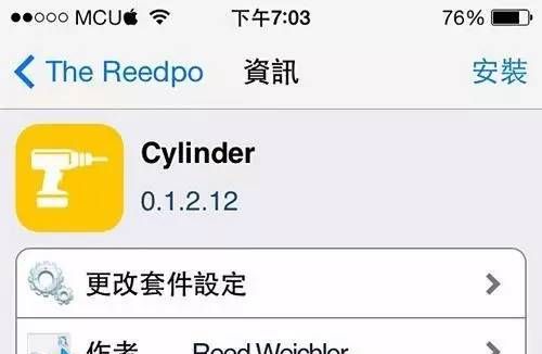 ios越狱cydia精选模块介绍图4