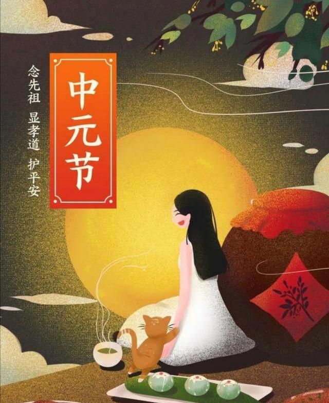 又是一年一度中元节，我们应该如何文明祭祖呢？