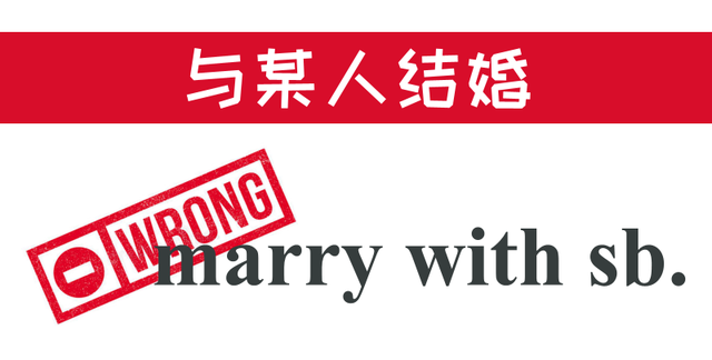 嫁给我是marry me还是marry with me？