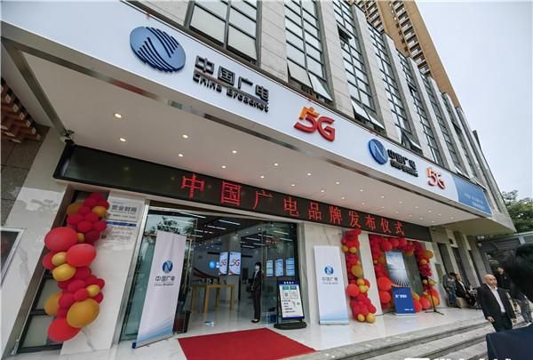 中国广电三大品牌全国统一发布 昆明已开放预约192号段