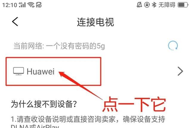 海尔电视怎么看电视直播？手机如何安装第三方软件的方法？