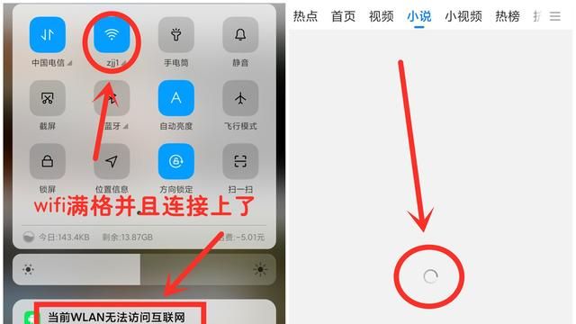 wifi信号满格，手机却不能上网，这是怎么回事？教你3种解决方法