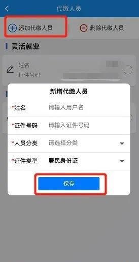 @灵活就业人员，请查收这份线上医保缴费小贴士