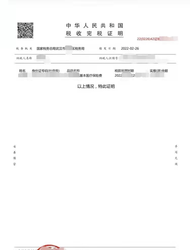 @灵活就业人员，请查收这份线上医保缴费小贴士