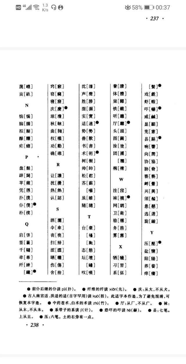 到底什么是繁体字？