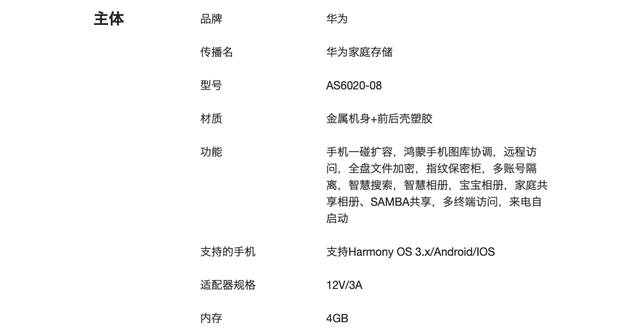 请不要叫我NAS，华为家庭存储评测：手机PC轻松扩容