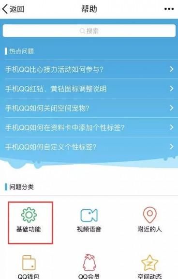 QQ号怎么注销图文教程 qq号注销流程详细介绍