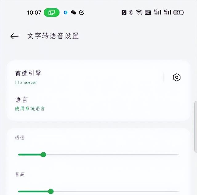 听书爱好者必备：一款免费开源的语音朗读app安利，真香