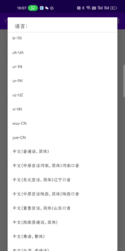 听书爱好者必备：一款免费开源的语音朗读app安利，真香