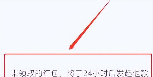 微信红包怎么退回？分享一个小窍门，两步将微信红包退回给好友