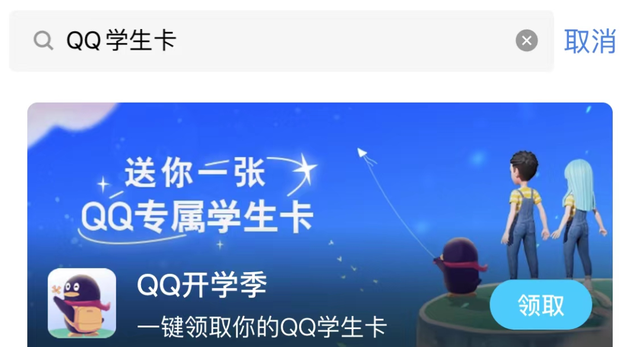 QQ上线新功能，“高龄”网友纷纷晒回忆