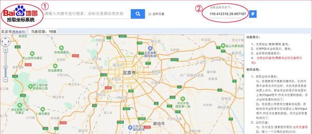 「原创」如何在PC端百度地图中查看经纬度（坐标）数据？