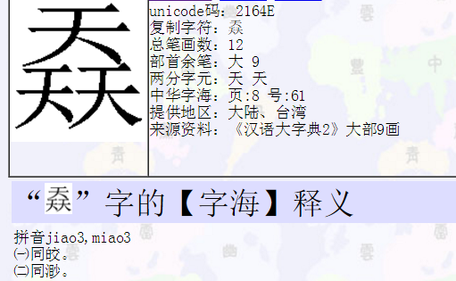 盘点这些三叠、四叠字（不敢称最全，但是用心整理！）